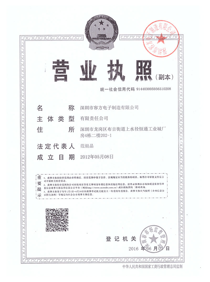 營(yíng)業(yè)執照